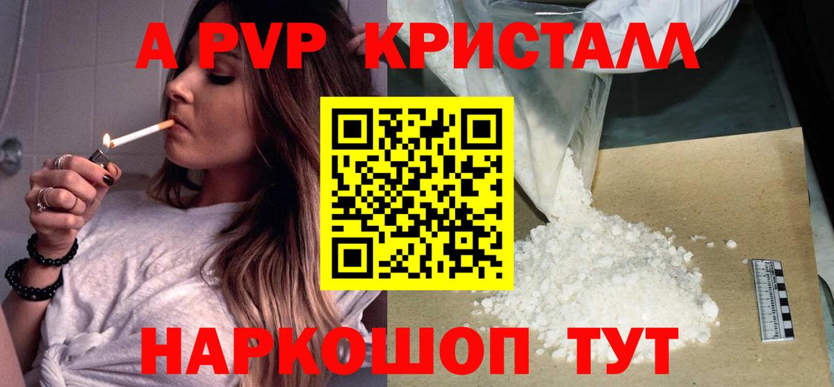 А ПВП  APVP VHQ  Вход с VPN  Нефтеюганск 