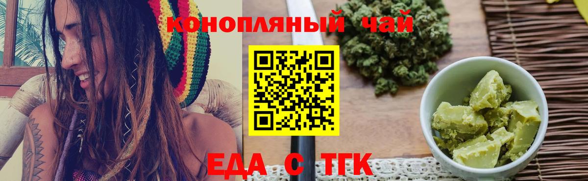 Нефтеюганск  Печенье с ТГК марихуана  Вход с VPN 