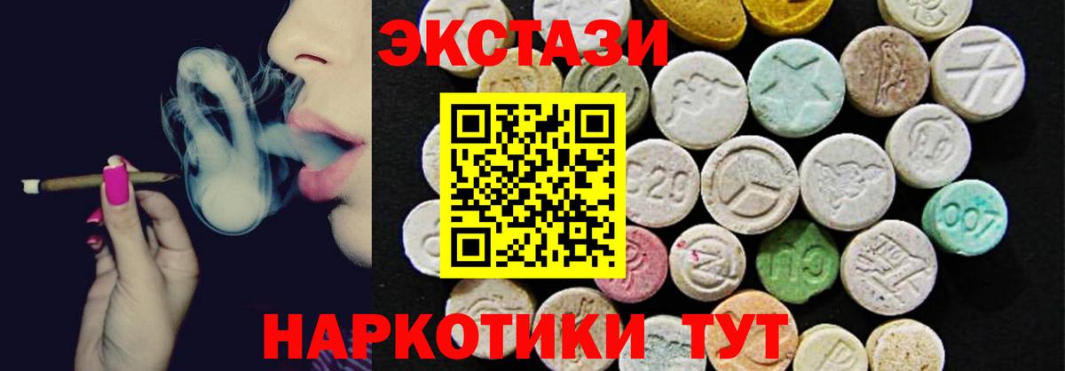 Экстази  Вход с VPN  Нефтеюганск  Ecstasy XTC  Экстази Philipp Plein 