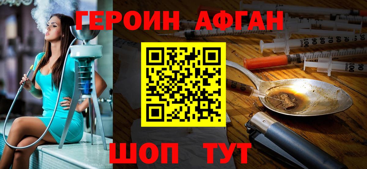 Героин белый Нефтеюганск
