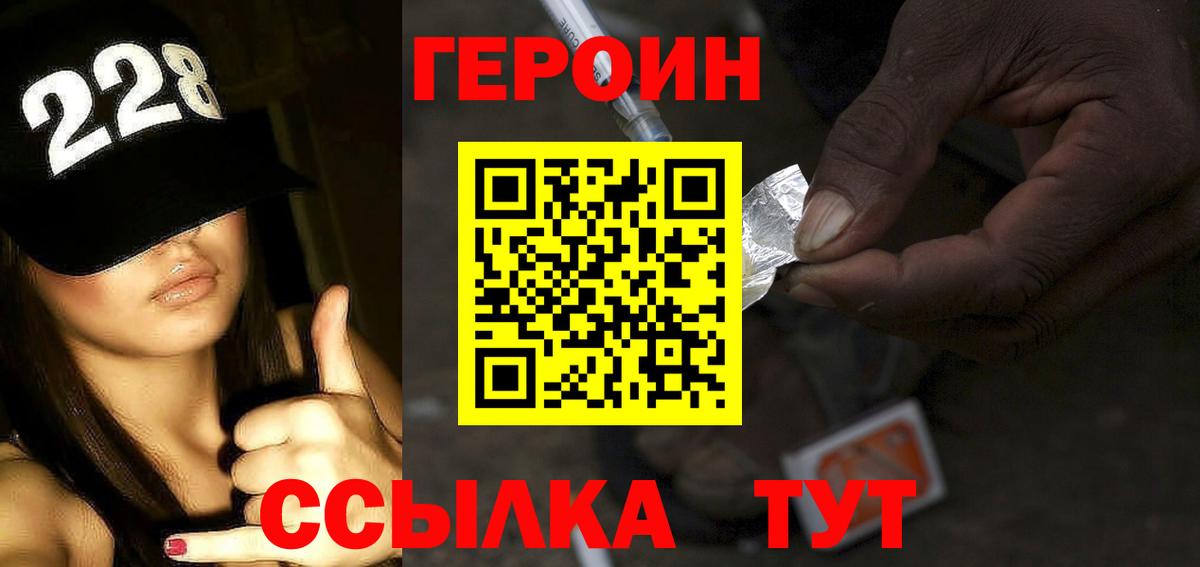 Нефтеюганск  Героин белый  Героин  Вход с VPN 