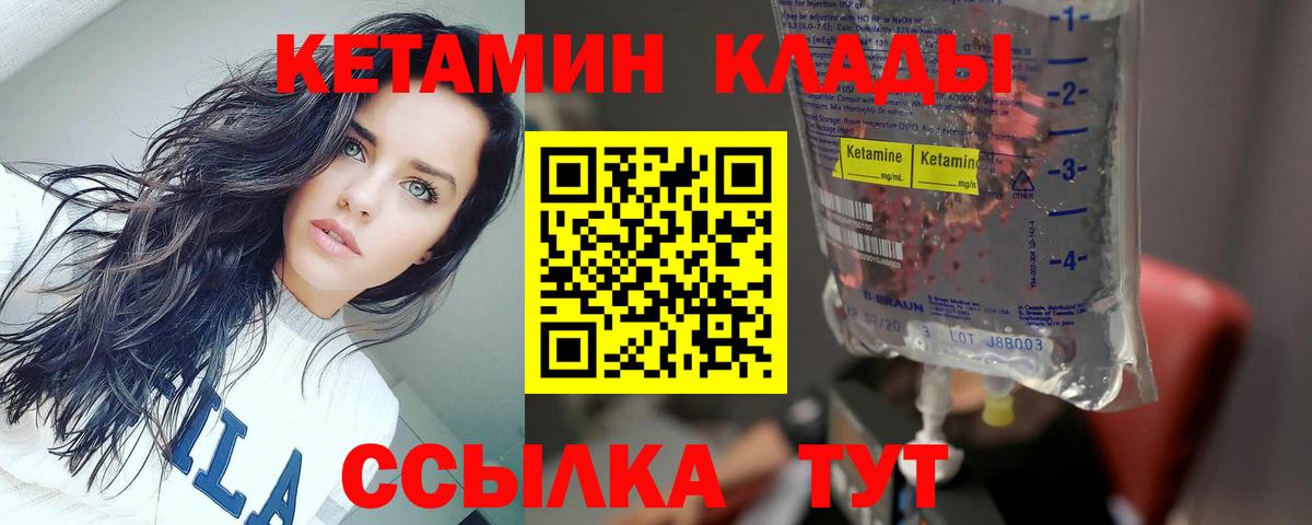 Нефтеюганск  Кетамин VHQ  Вход с VPN 