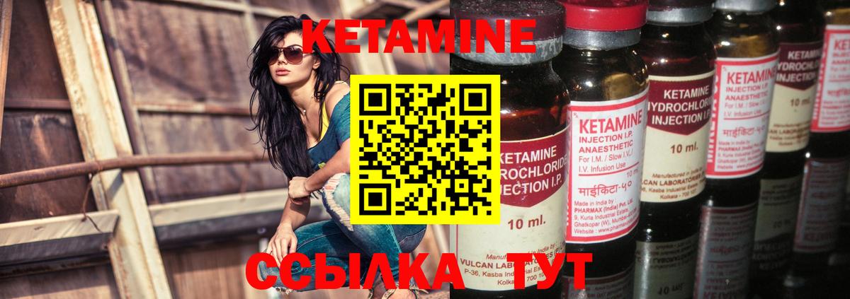 Кетамин VHQ Нефтеюганск