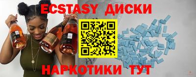 ECSTASY Северобайкальск