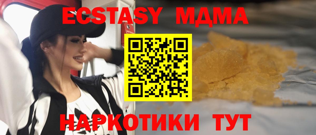 МДМА VHQ Нефтеюганск