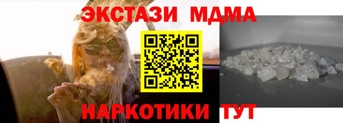 Нефтеюганск  MDMA  Вход с VPN  МДМА молли 
