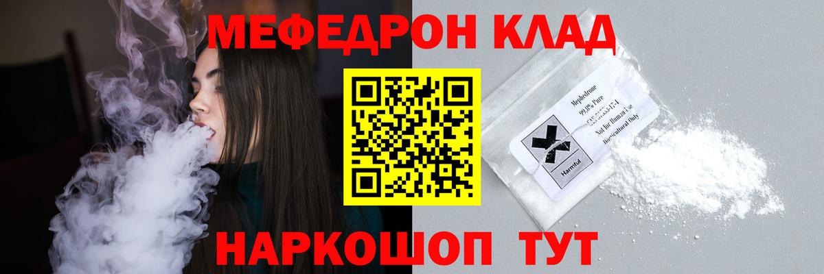 Нефтеюганск  МЯУ-МЯУ  Мефедрон мяу мяу  Вход с VPN  МЕФ  МЯУ-МЯУ кристаллы 