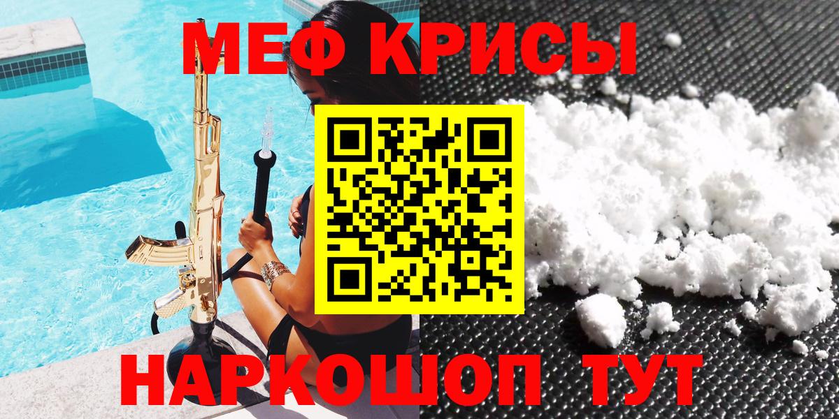 МЕФ кристаллы Нефтеюганск