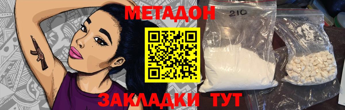 МЕТАДОН methadone Нефтеюганск