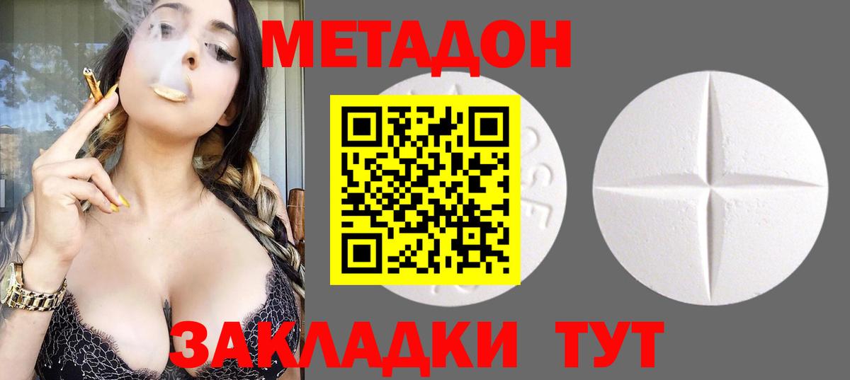 Метадон мёд  мега как зайти  Вход с VPN  Нефтеюганск  МЕТАДОН мёд 
