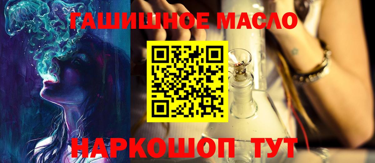 ТГК жижа  ТГК вейп  Нефтеюганск  Вход с VPN 