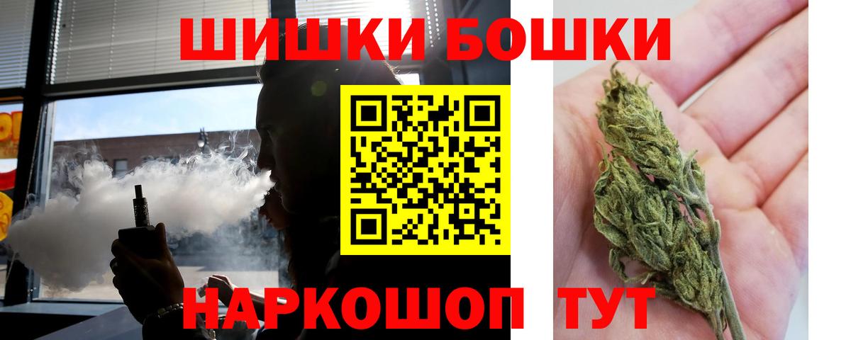 Бошки Шишки индика  Вход с VPN  Нефтеюганск  Бошки Шишки семена 